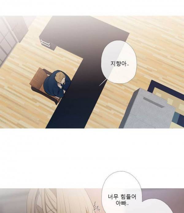 너의 돈이 보여 2부 29화 3