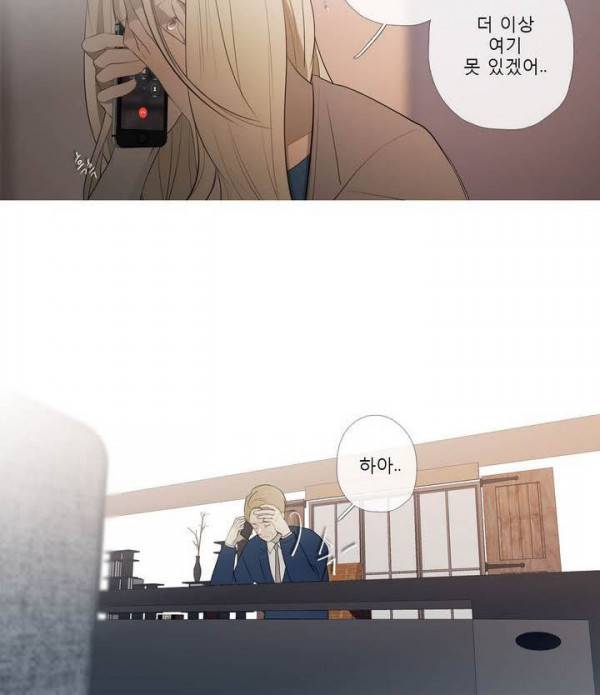 너의 돈이 보여 2부 29화 4