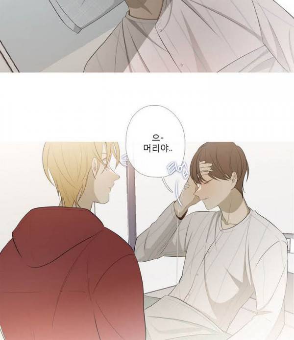 너의 돈이 보여 2부 29화 8