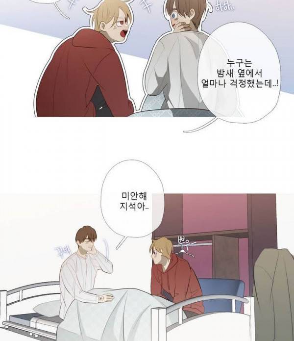 너의 돈이 보여 2부 29화 12