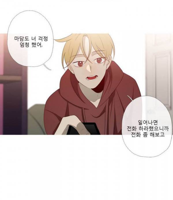 너의 돈이 보여 2부 29화 14