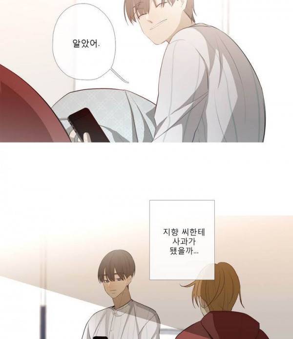 너의 돈이 보여 2부 29화 15