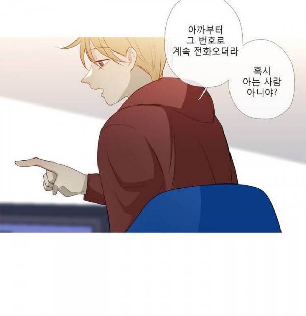 너의 돈이 보여 2부 29화 18