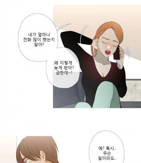 너의 돈이 보여 2부 29화 23