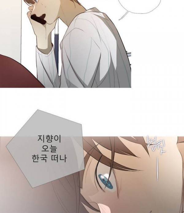 너의 돈이 보여 2부 29화 24