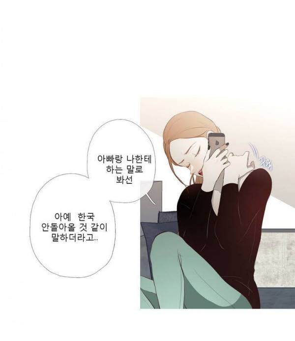 너의 돈이 보여 2부 29화 25