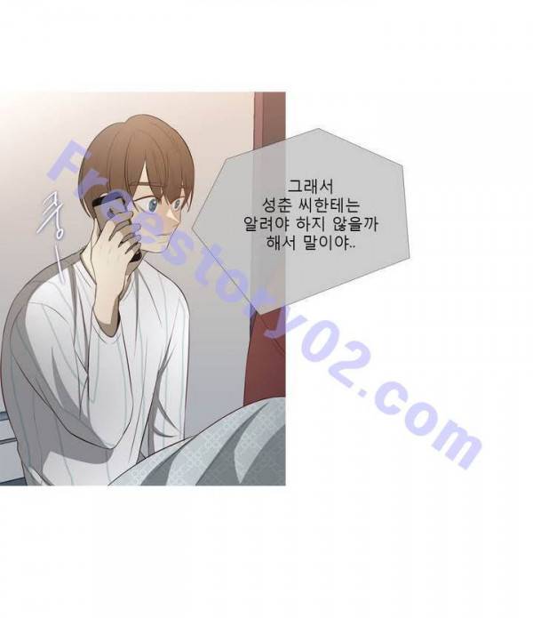 너의 돈이 보여 2부 29화 26