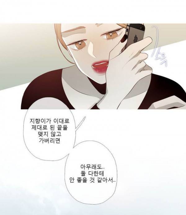 너의 돈이 보여 2부 29화 27