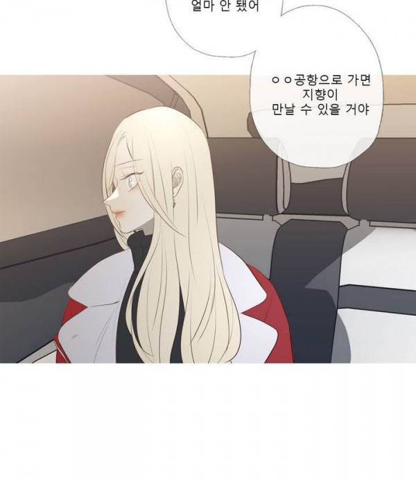 너의 돈이 보여 2부 29화 30