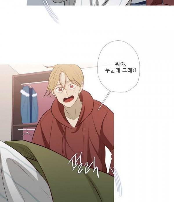 너의 돈이 보여 2부 29화 32