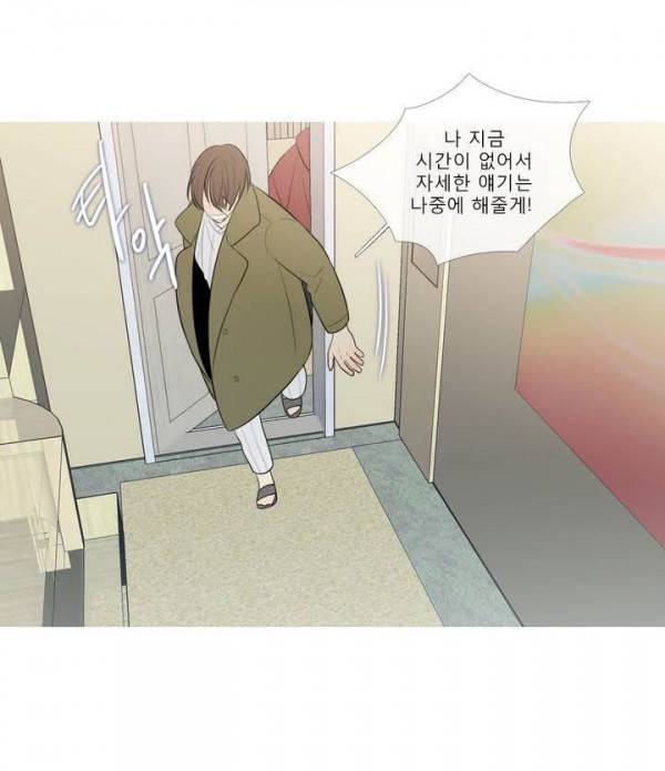 너의 돈이 보여 2부 29화 34