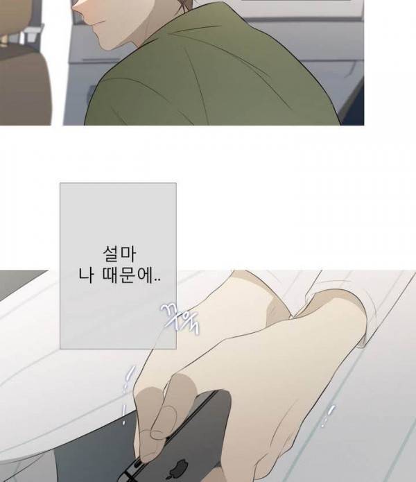 너의 돈이 보여 2부 29화 40