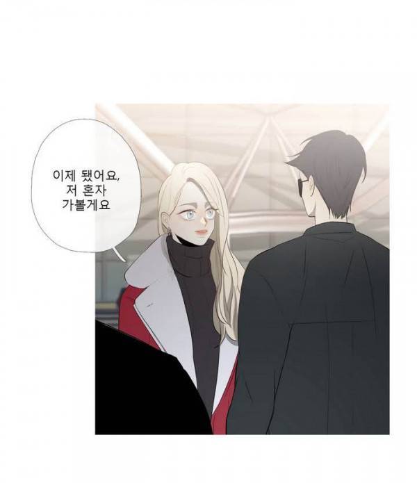 너의 돈이 보여 2부 29화 44
