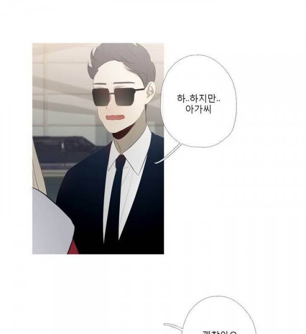 너의 돈이 보여 2부 29화 45