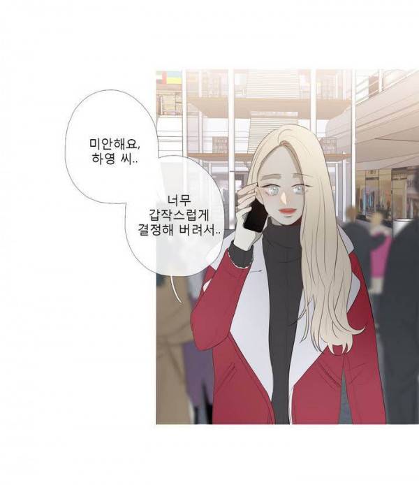 너의 돈이 보여 2부 29화 53