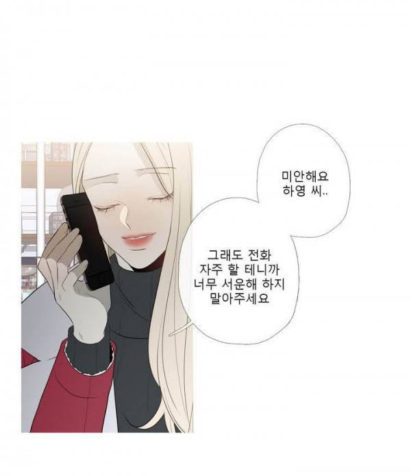 너의 돈이 보여 2부 29화 55