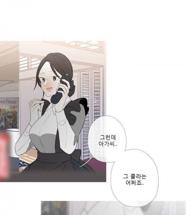 너의 돈이 보여 2부 29화 57