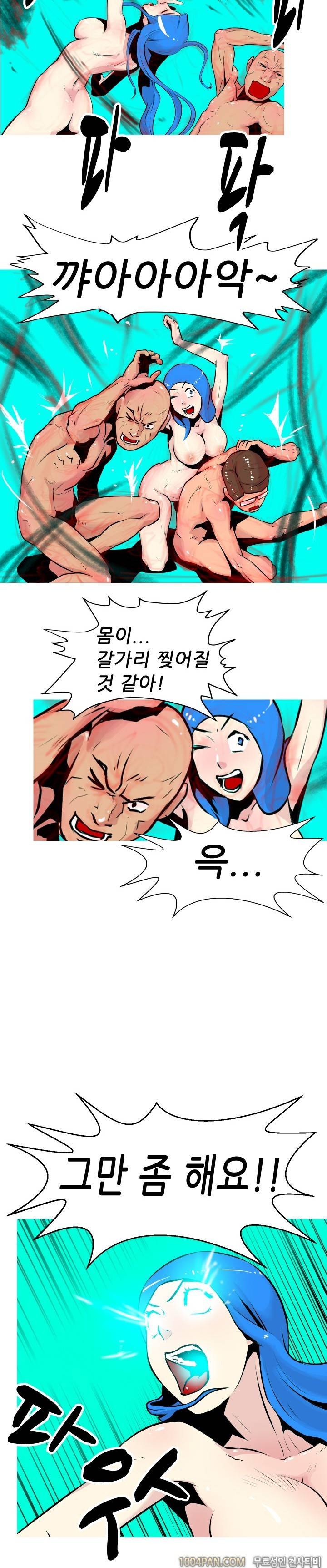 여대생 퇴마단 12화 2