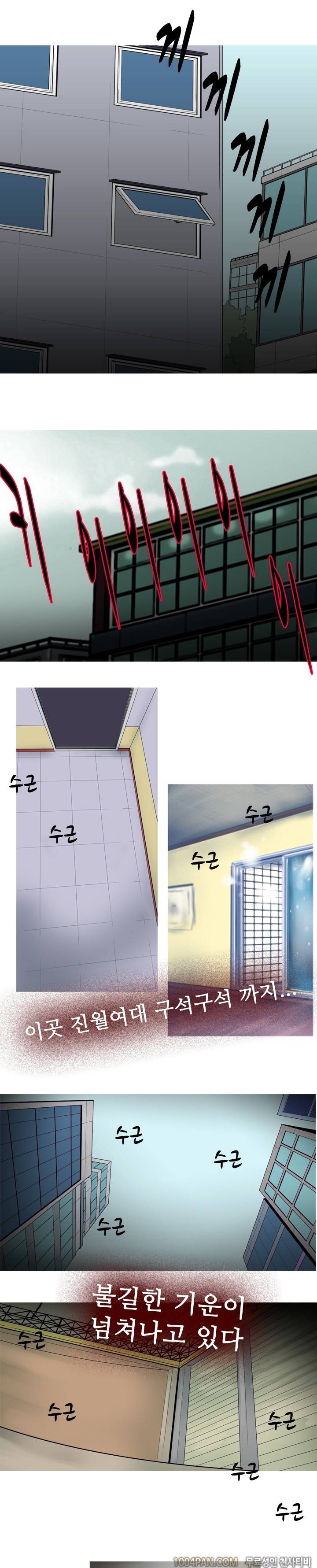 여대생 퇴마단 33화 3