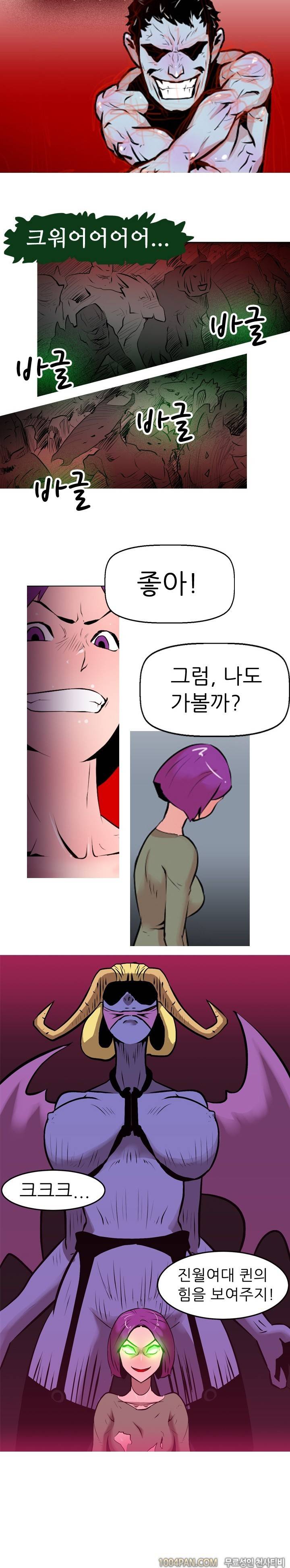 여대생 퇴마단 33화 6