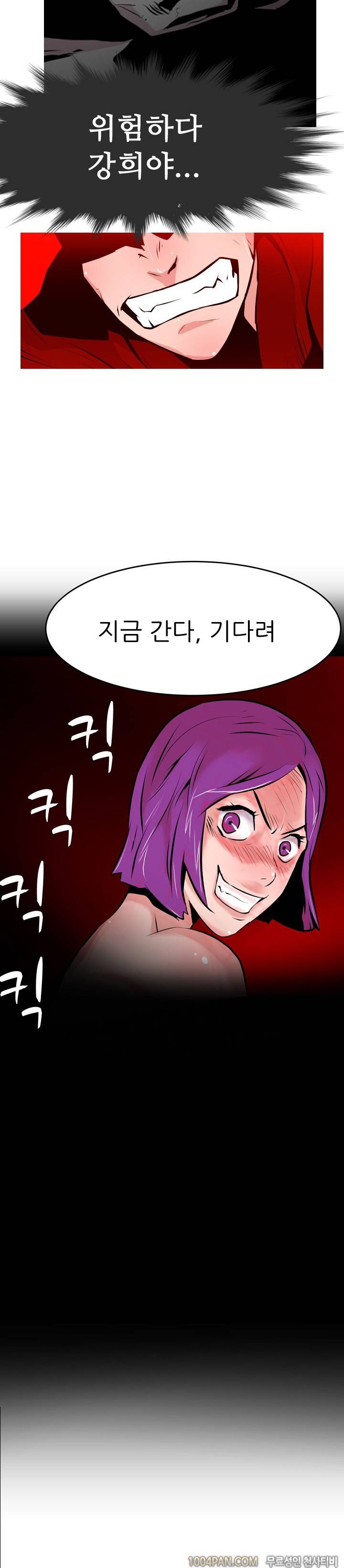 여대생 퇴마단 33화 9