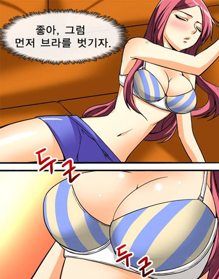 은밀한 장난 7화 1