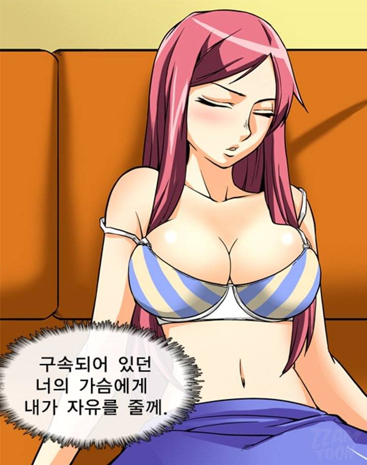 은밀한 장난 7화 4