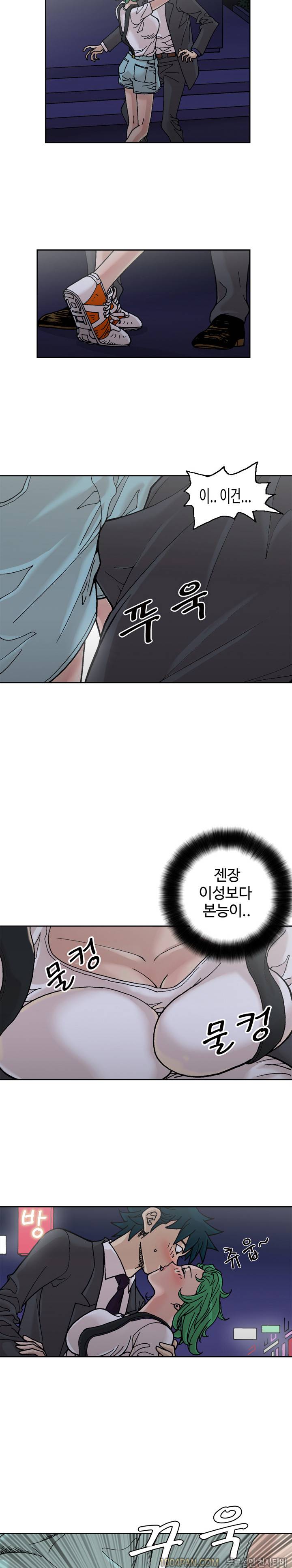 감정사 7화 2