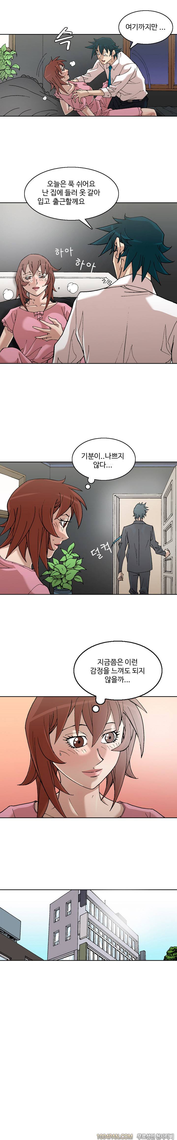 감정사 17화 2