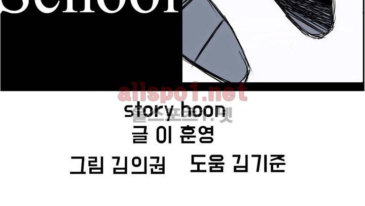 보스 인 스쿨 52화 6