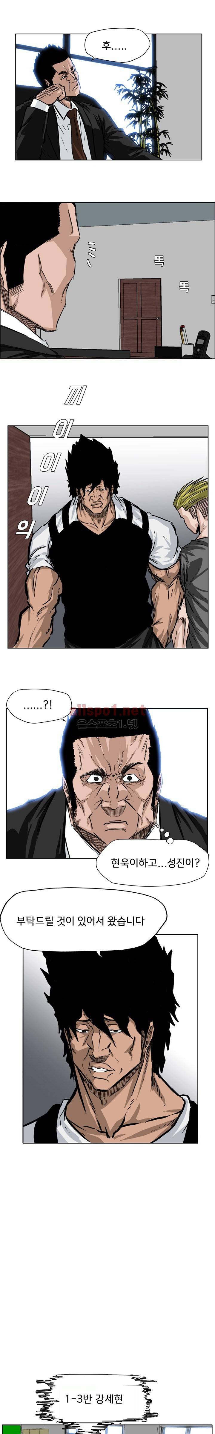 보스 인 스쿨 52화 7