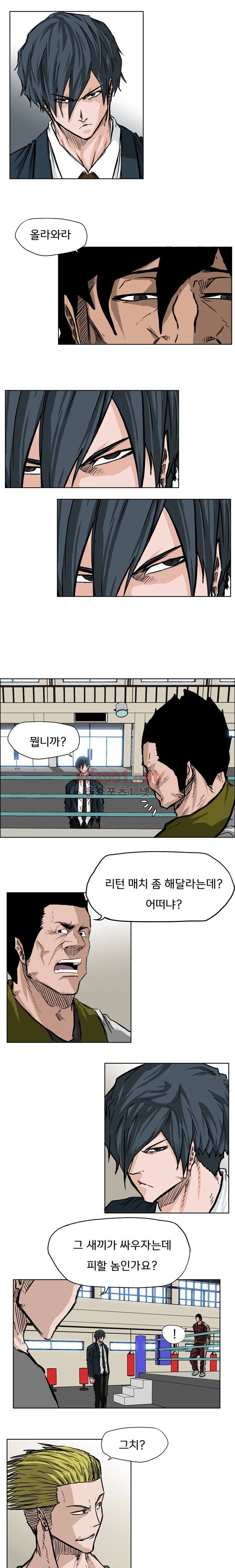 보스 인 스쿨 52화 10