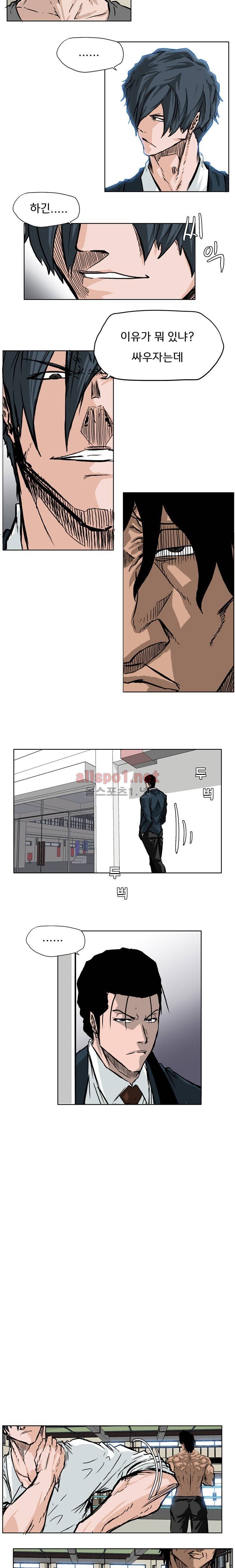 보스 인 스쿨 52화 11