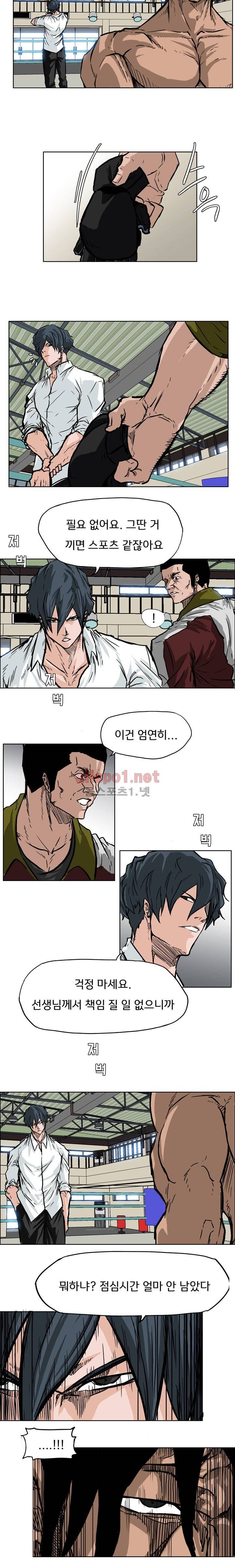 보스 인 스쿨 52화 12