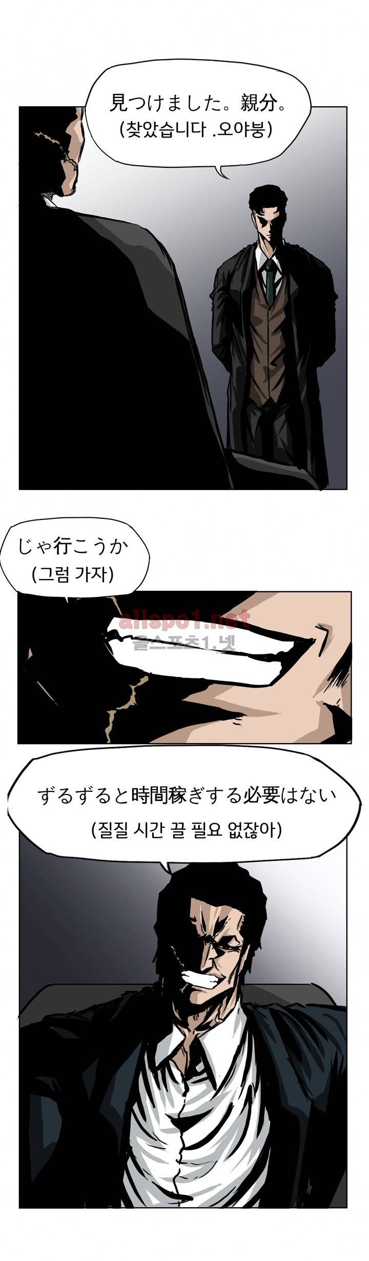 보스 인 스쿨 52화 15