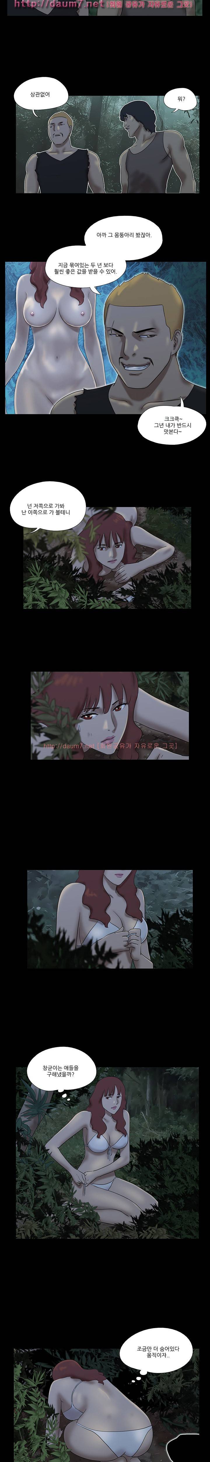 벌거벗은 섬 22화 2