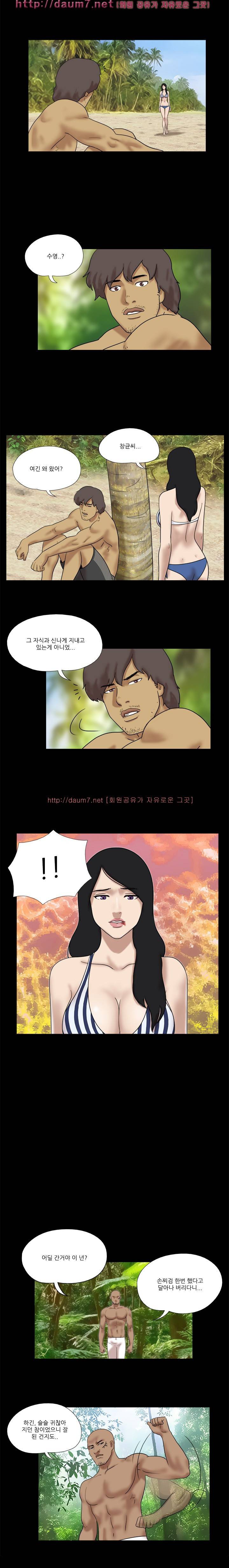 벌거벗은 섬 31화 2