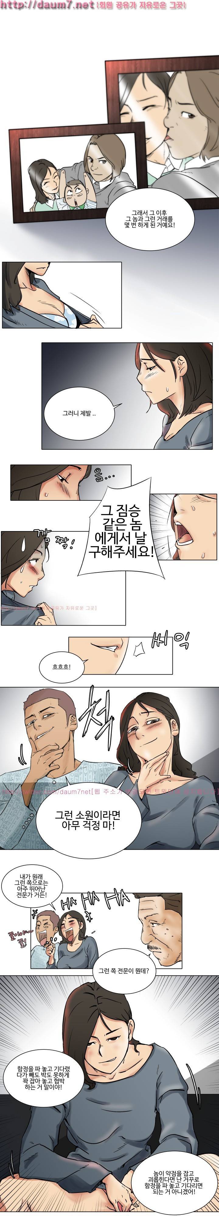 그 놈은 갱신 중 7화 1