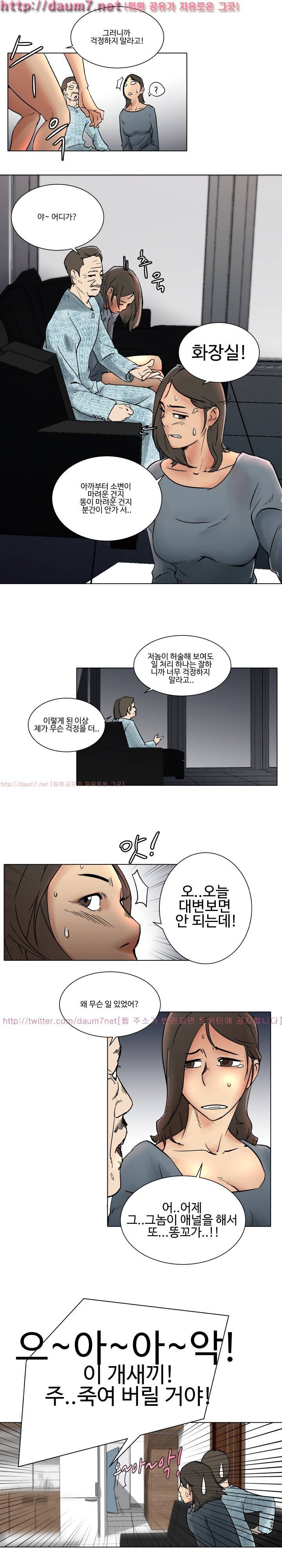 그 놈은 갱신 중 7화 2