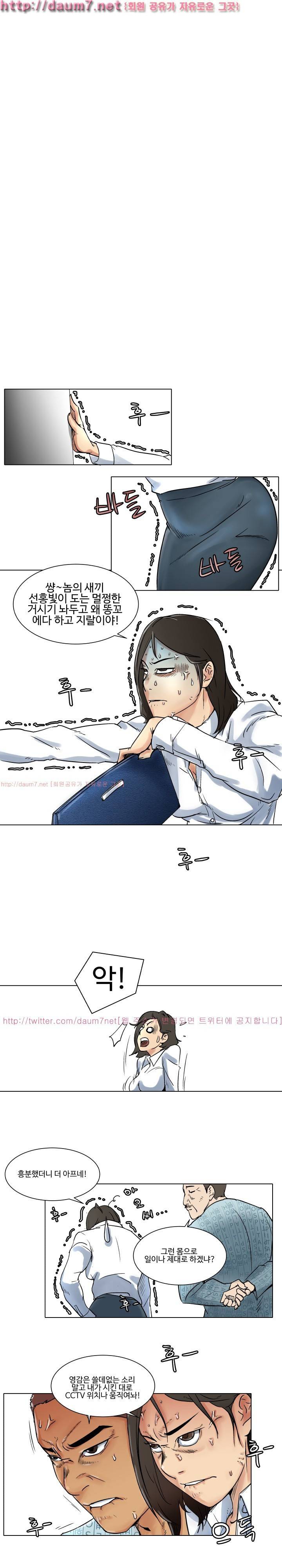 그 놈은 갱신 중 7화 3