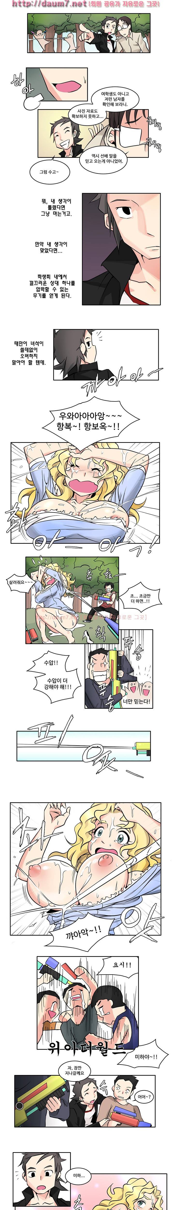 제 2신문부 대학고발 3화 2
