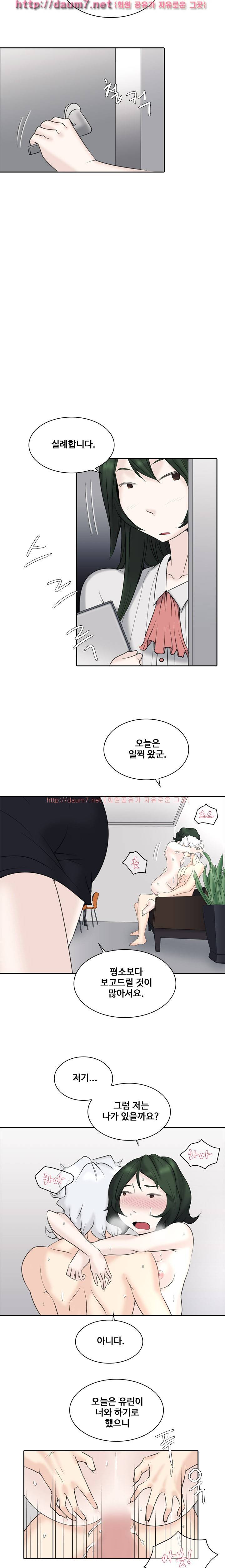 제 2신문부 대학고발 13화 3