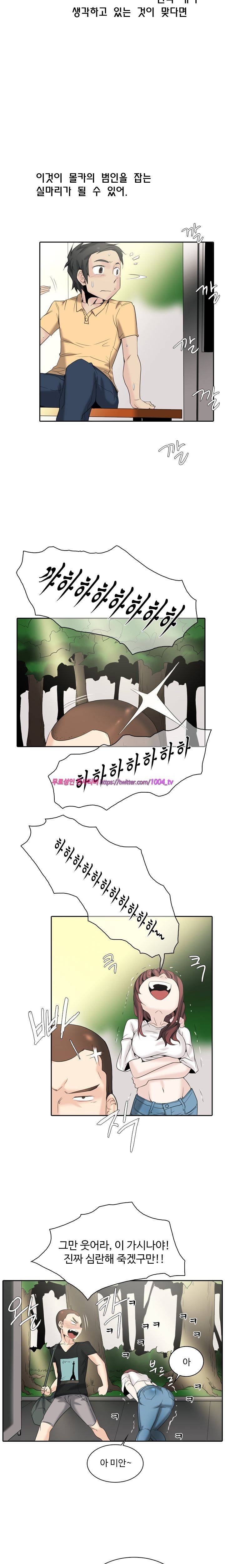 제 2신문부 대학고발 33화 3