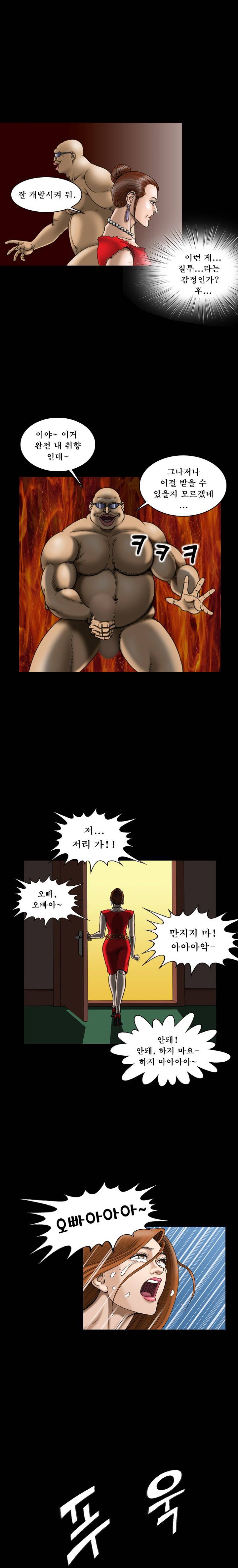상류사회 11-12화 4