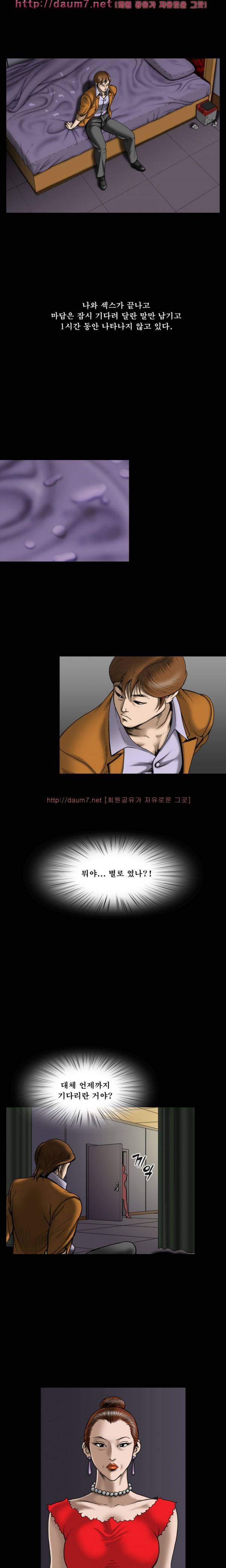 상류사회 25화 1