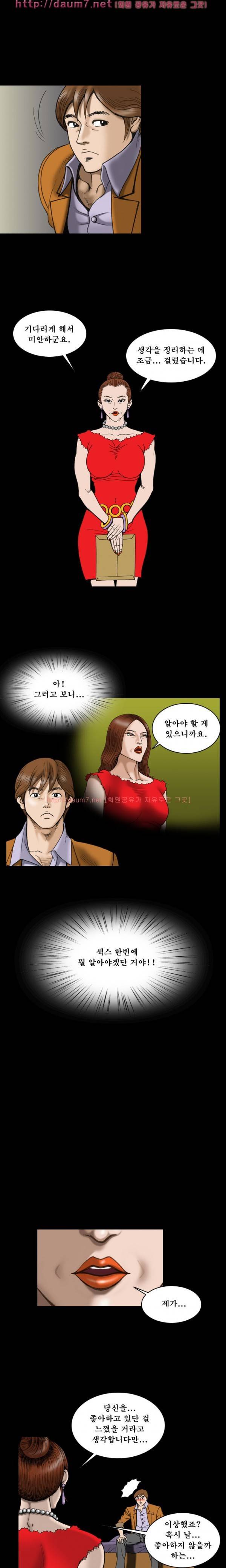 상류사회 25화 2