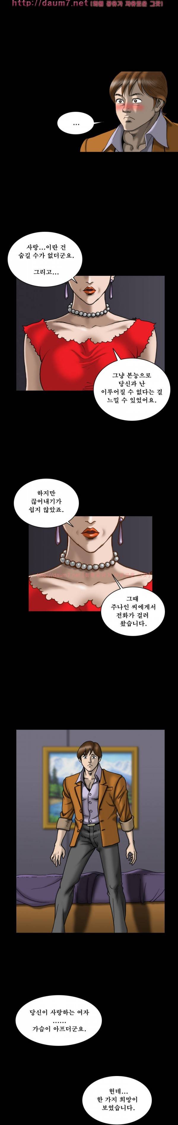 상류사회 25화 3