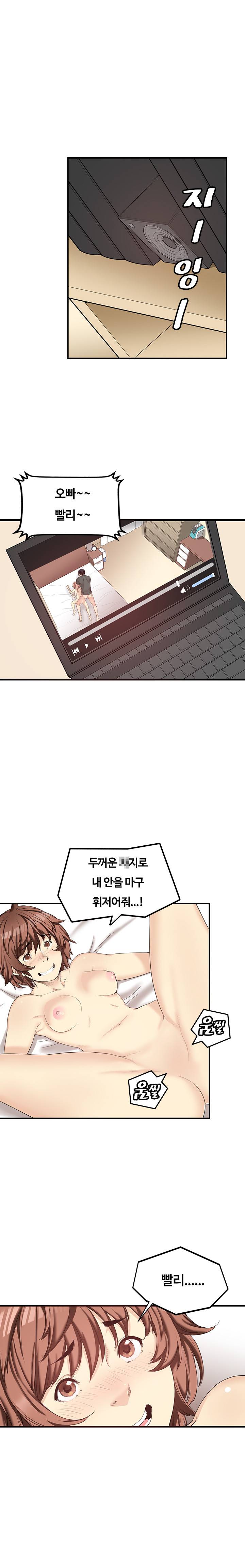 베프의 여친 7화 1