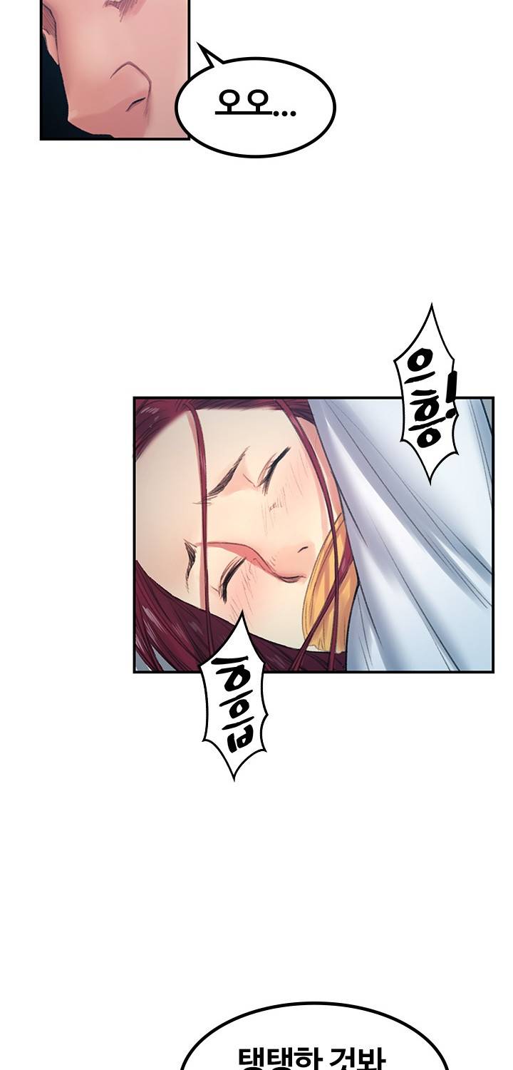 베프의 여친 17화 5