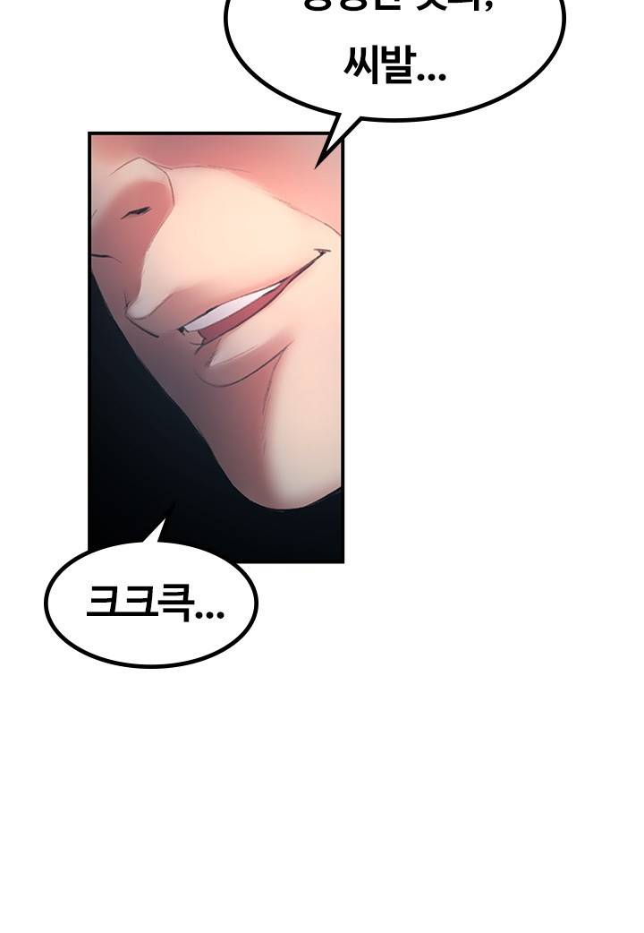 베프의 여친 17화 6